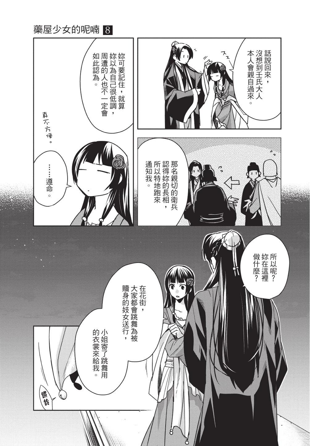 第08卷16