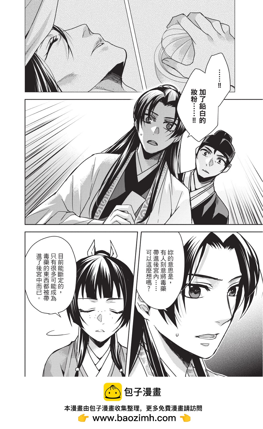 第08卷161