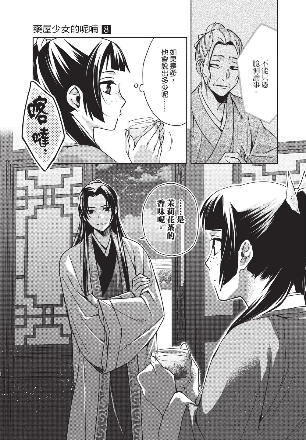 第08卷164
