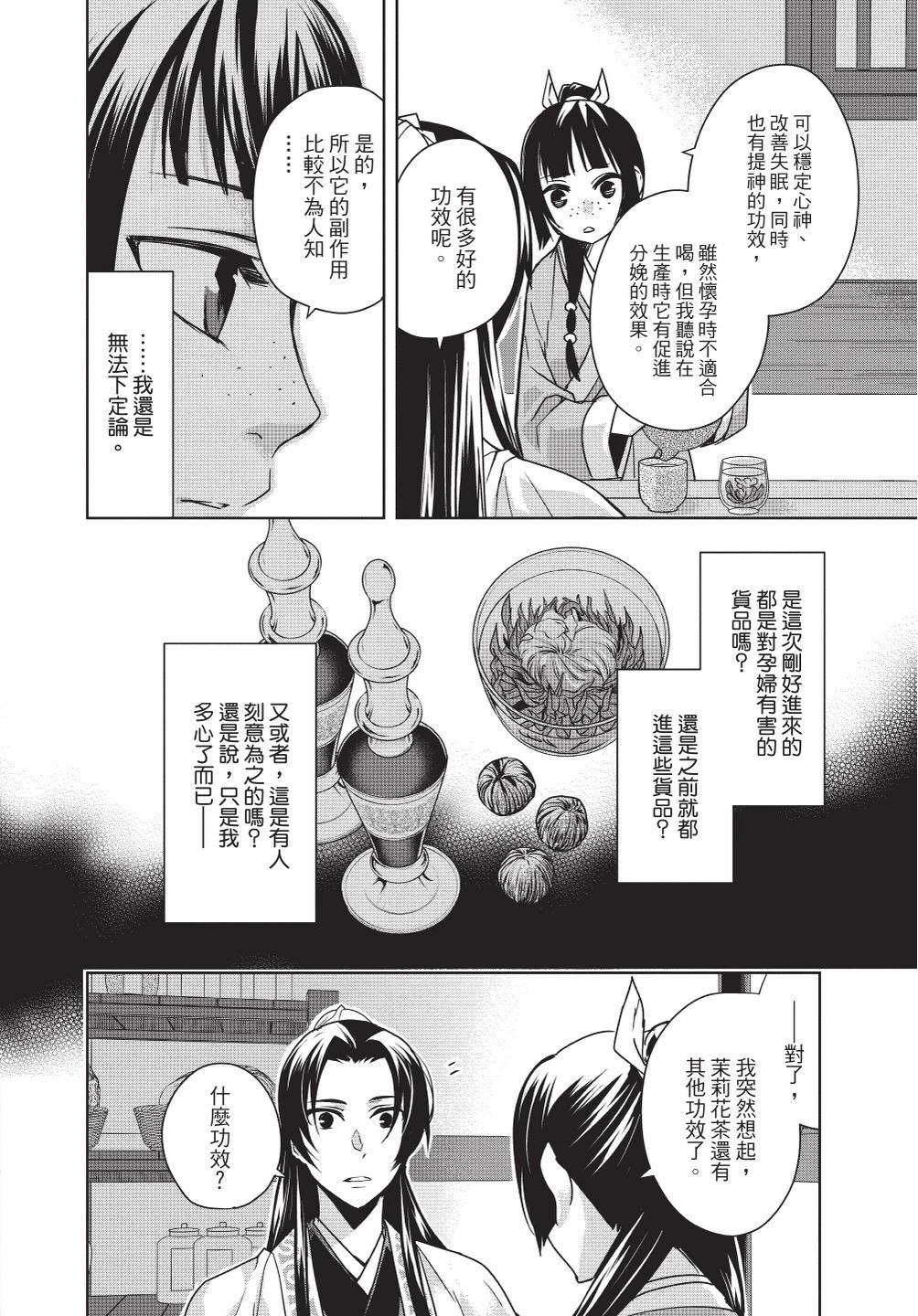 第08卷167