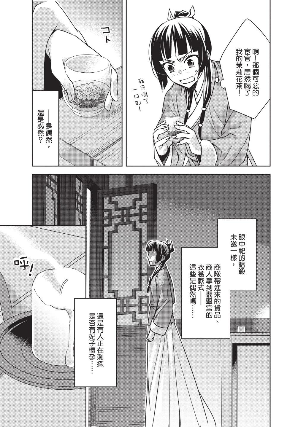 第08卷170
