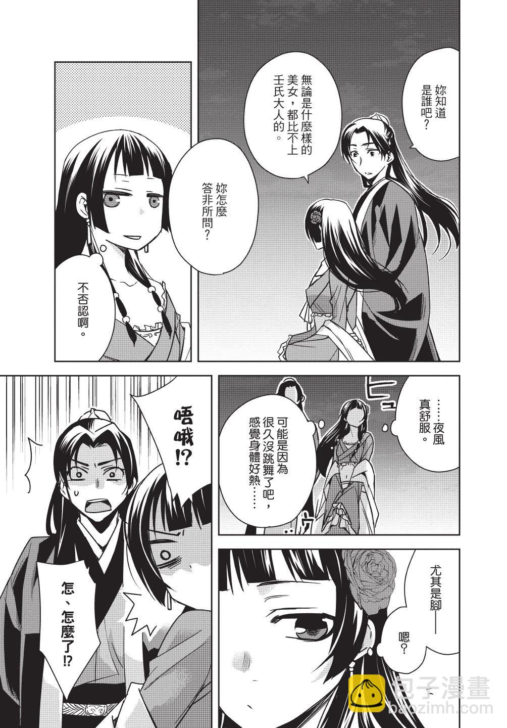 第08卷18