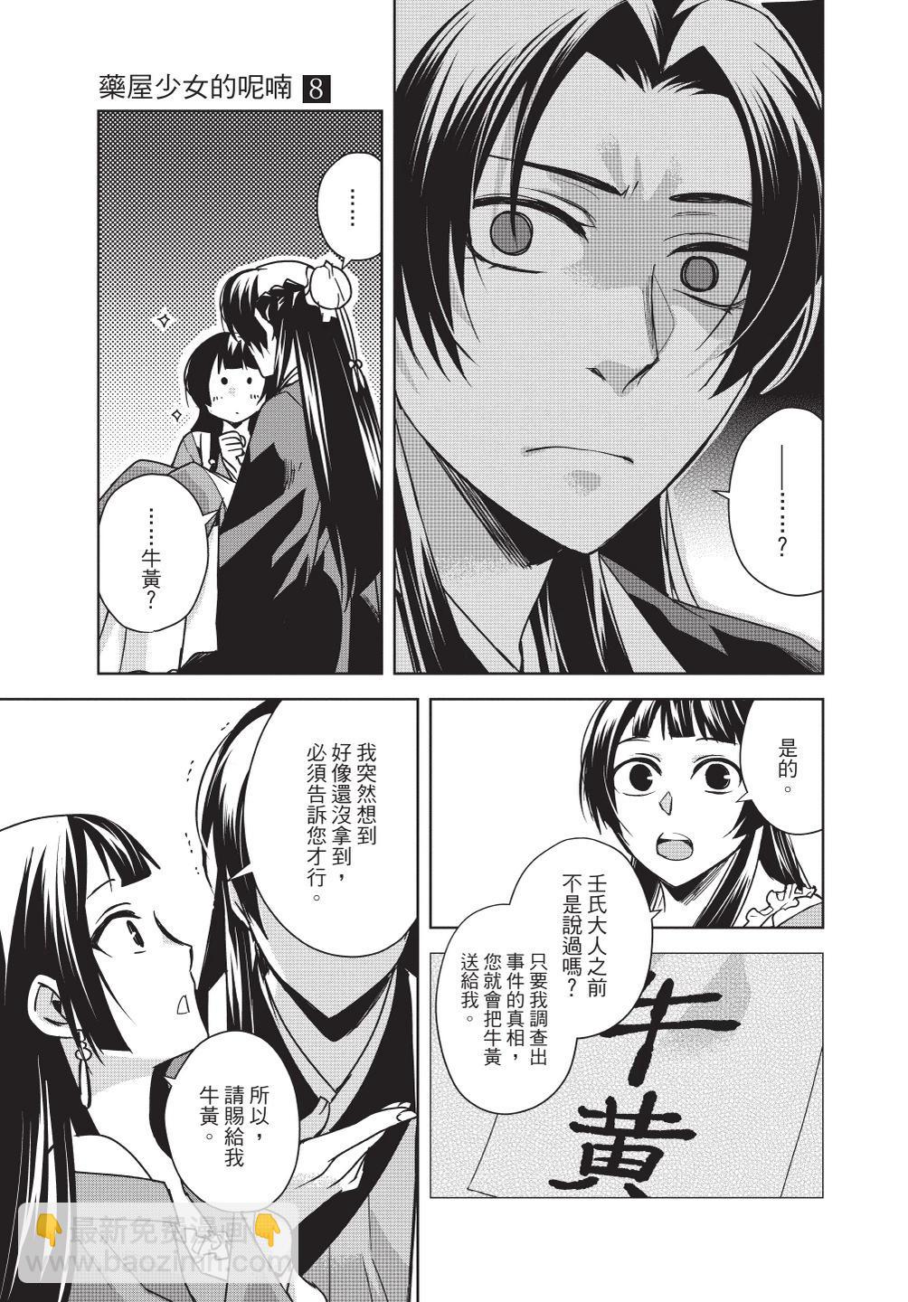 第08卷26