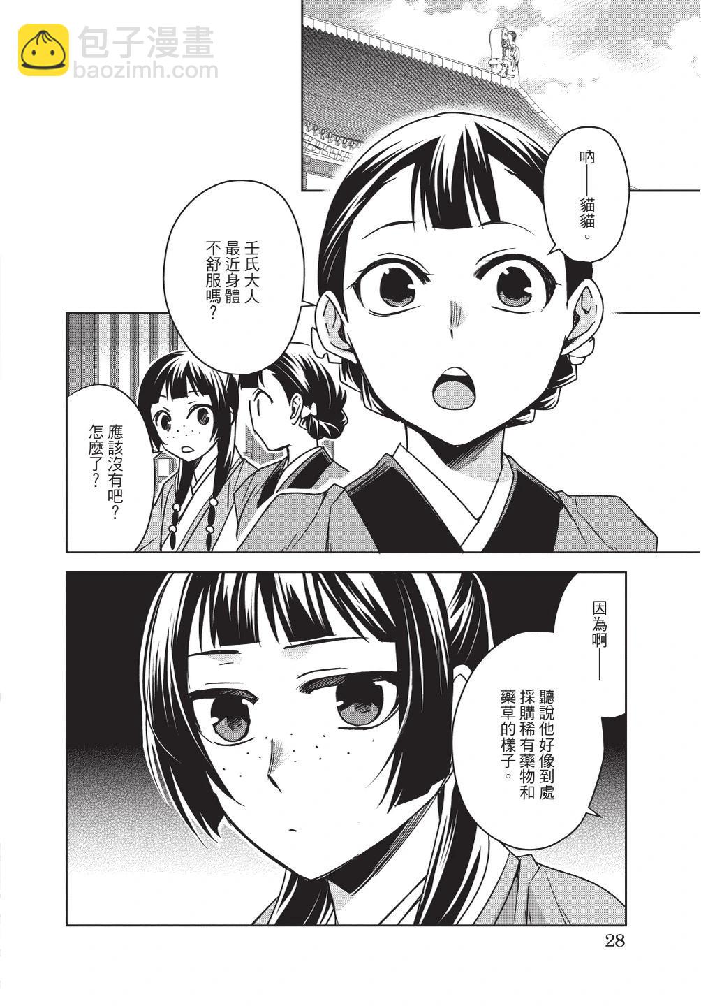 第08卷29
