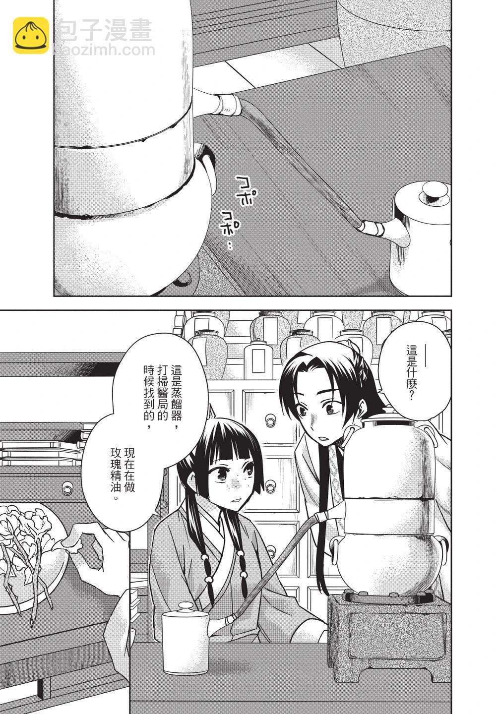 第08卷52