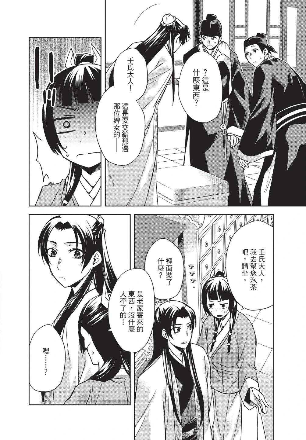 第08卷59