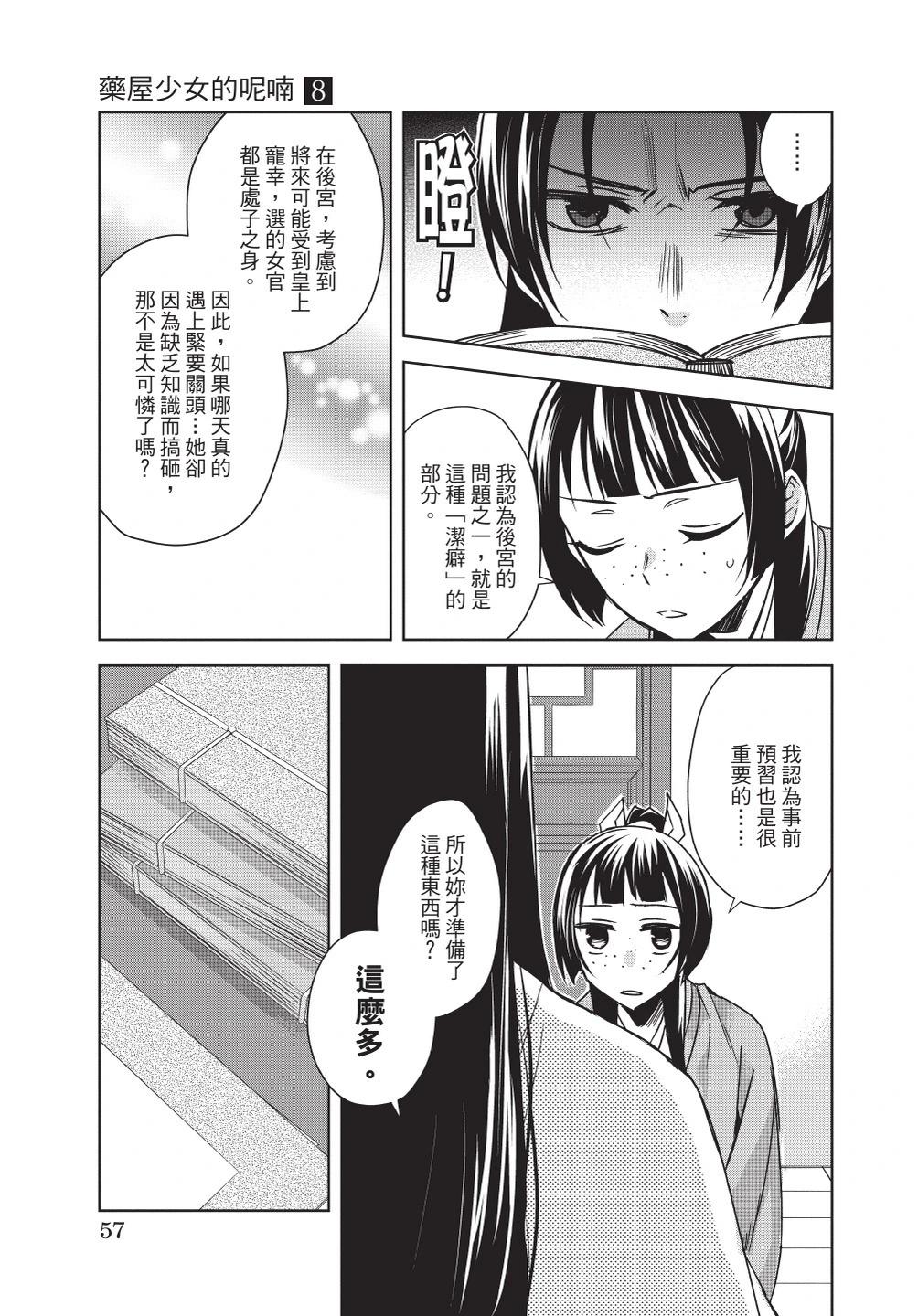 第08卷62