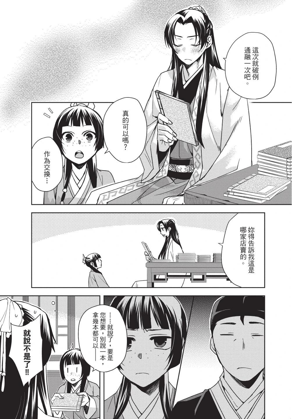 第08卷66