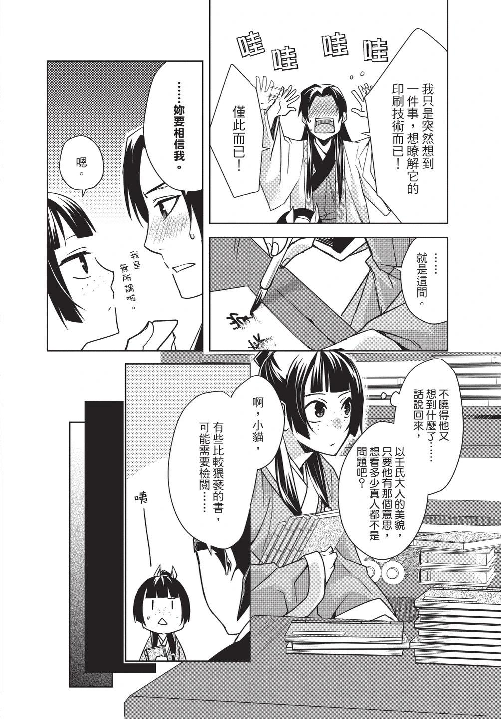 第08卷67