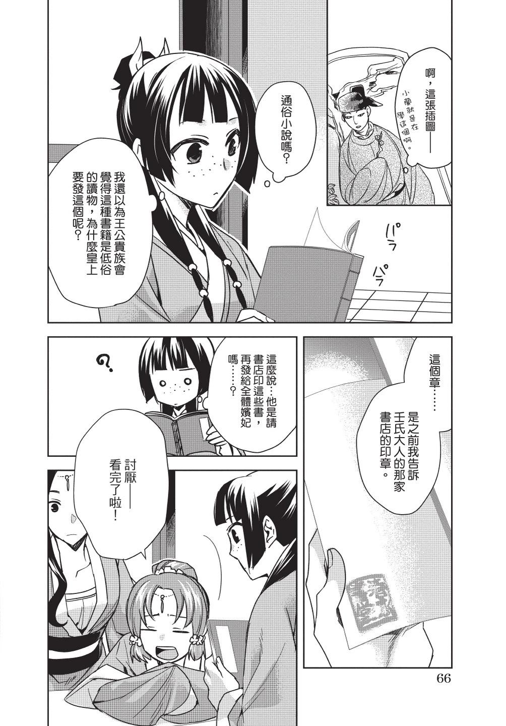 第08卷71