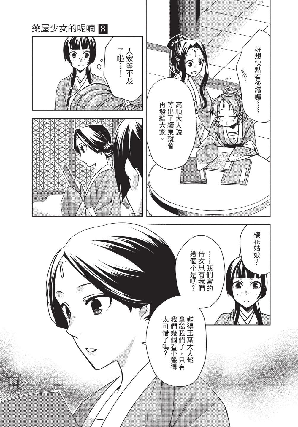 第08卷72