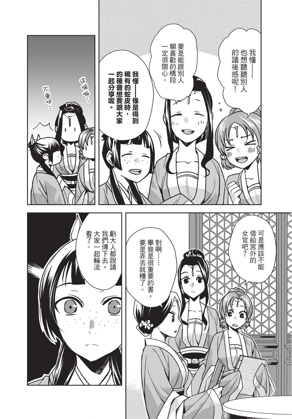 第08卷73