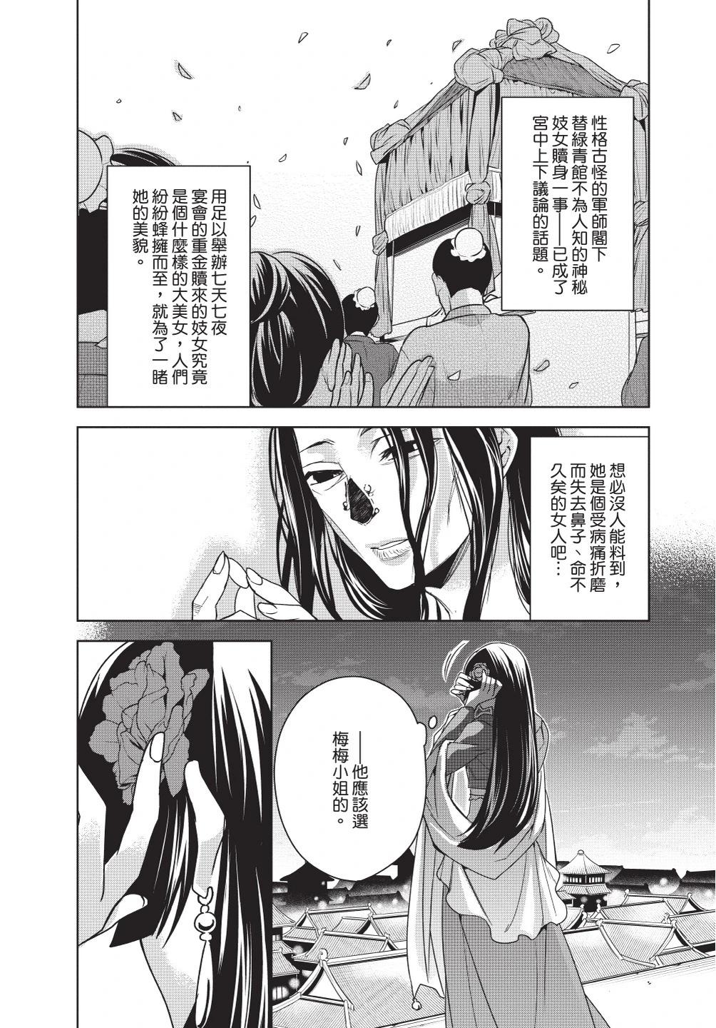 第08卷8