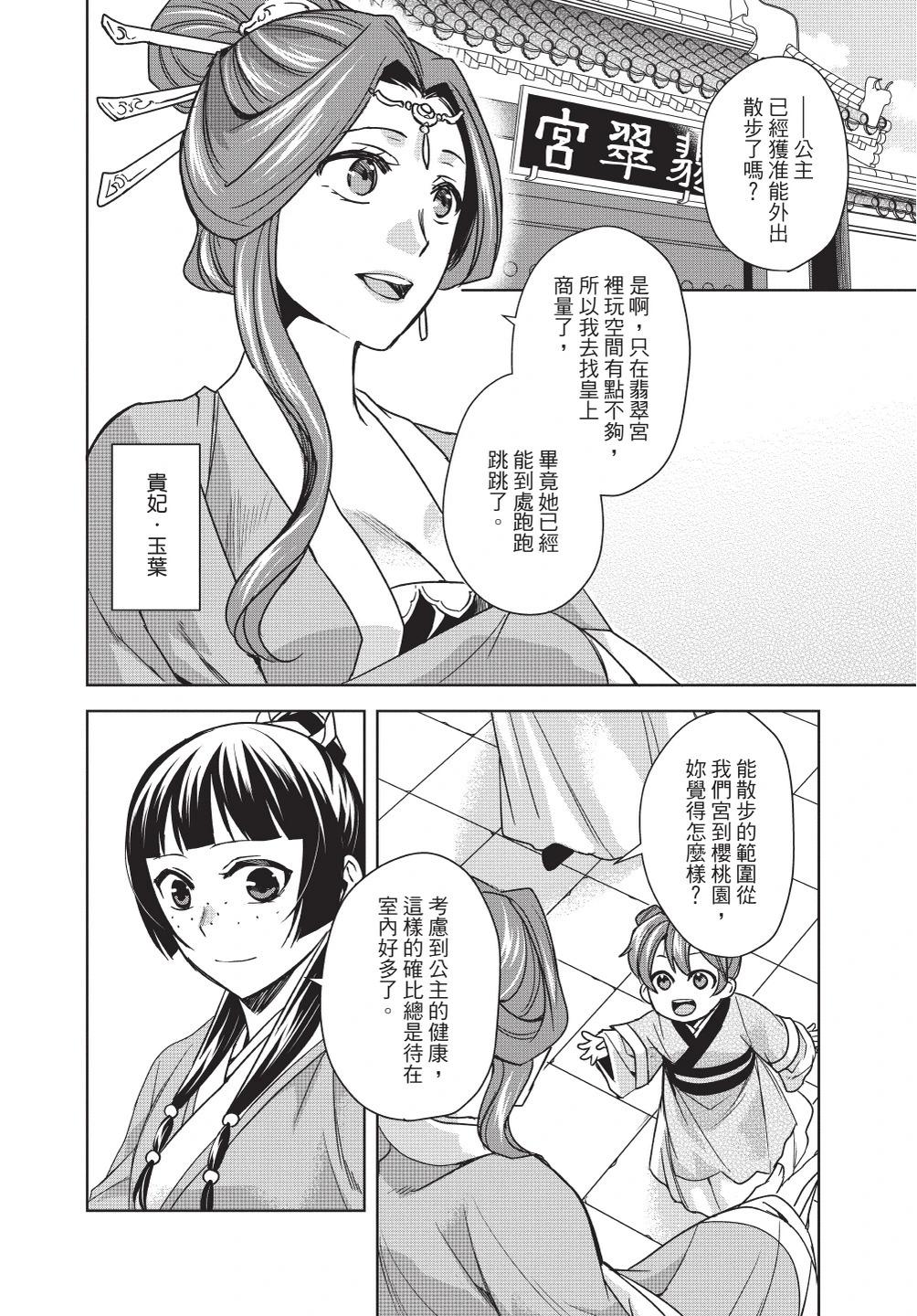 第08卷81