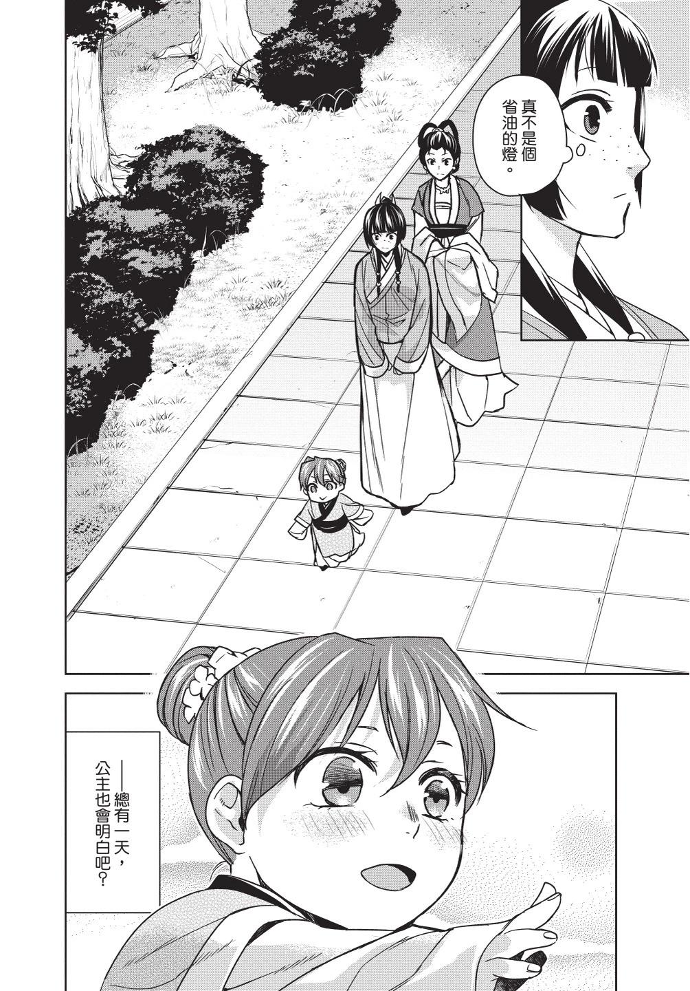 第08卷83
