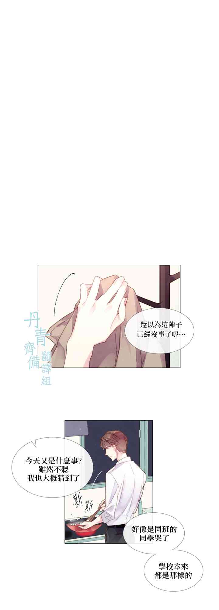 1话20