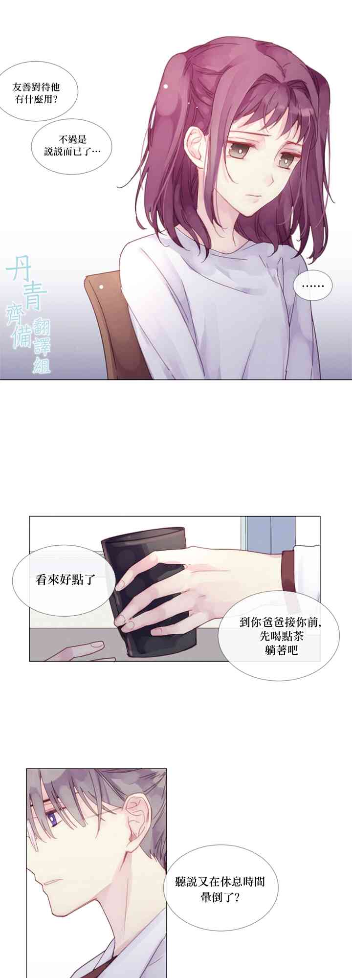 1话6