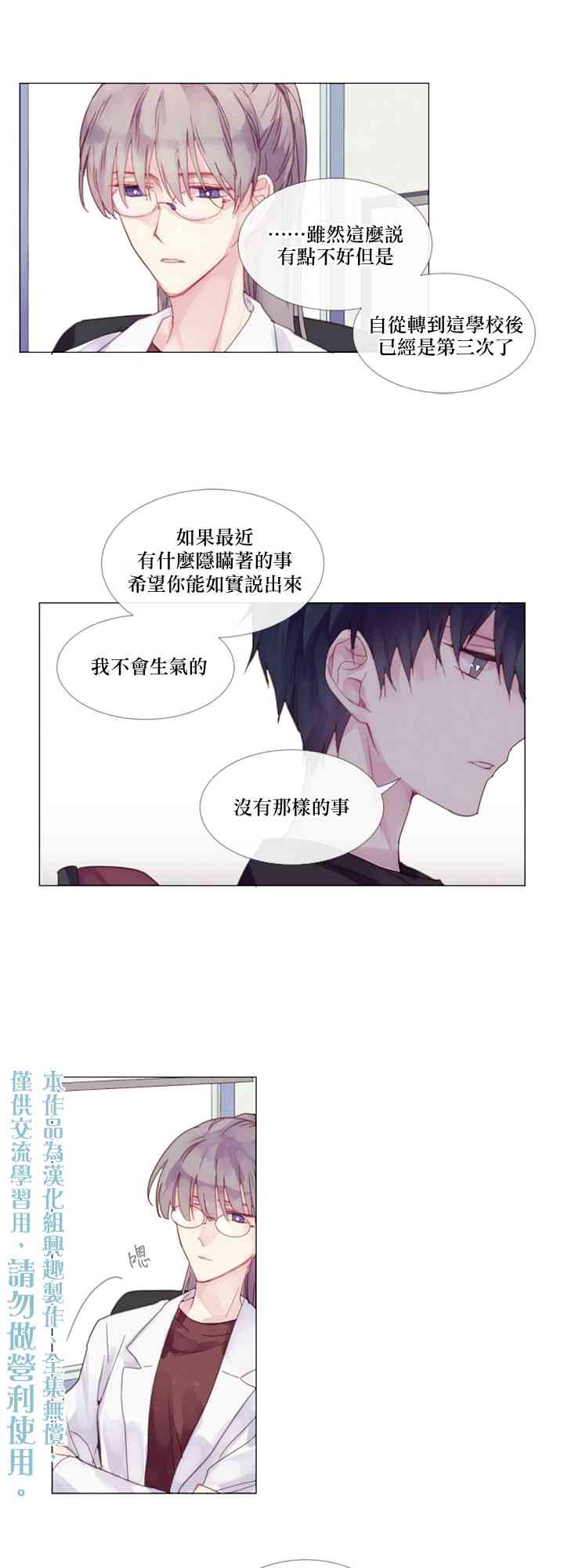 1话8