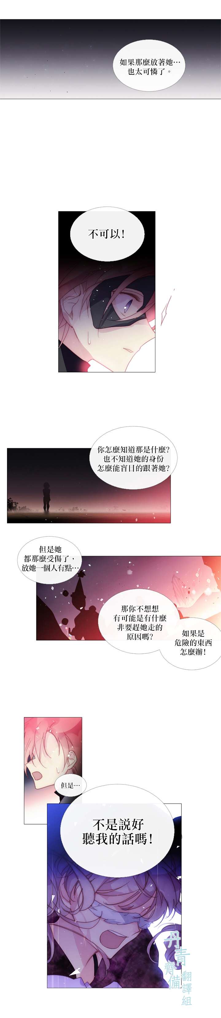 第40话6