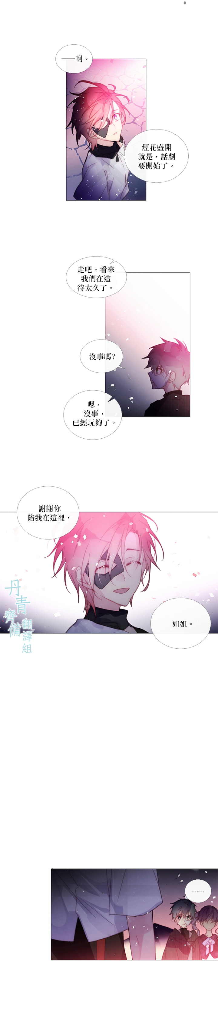 第40话8