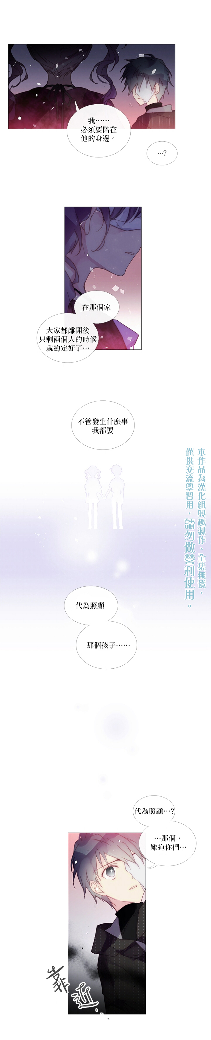 第40话9
