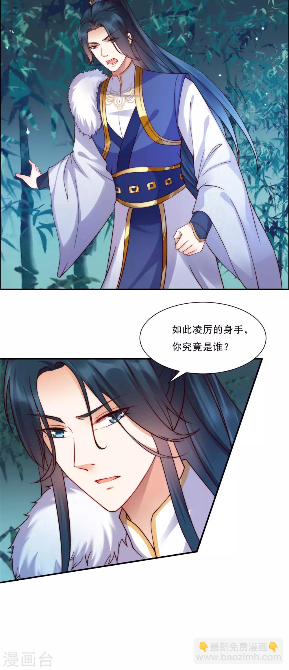 第3话 女人，你在玩火14