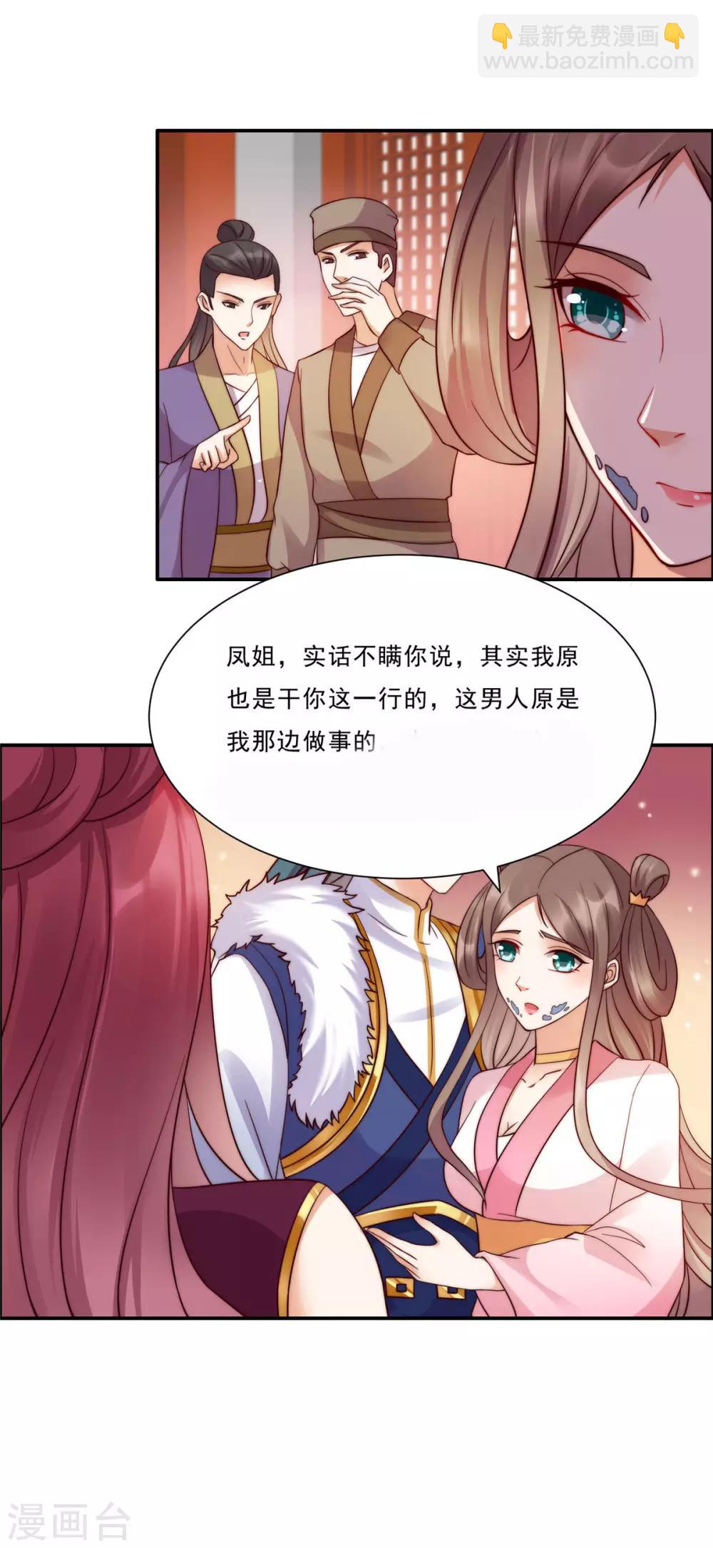 第6话 心疼美男一秒5