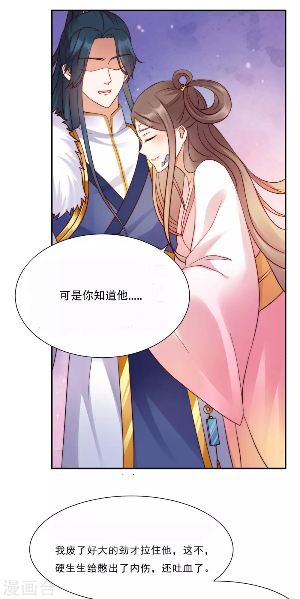第6话 心疼美男一秒6