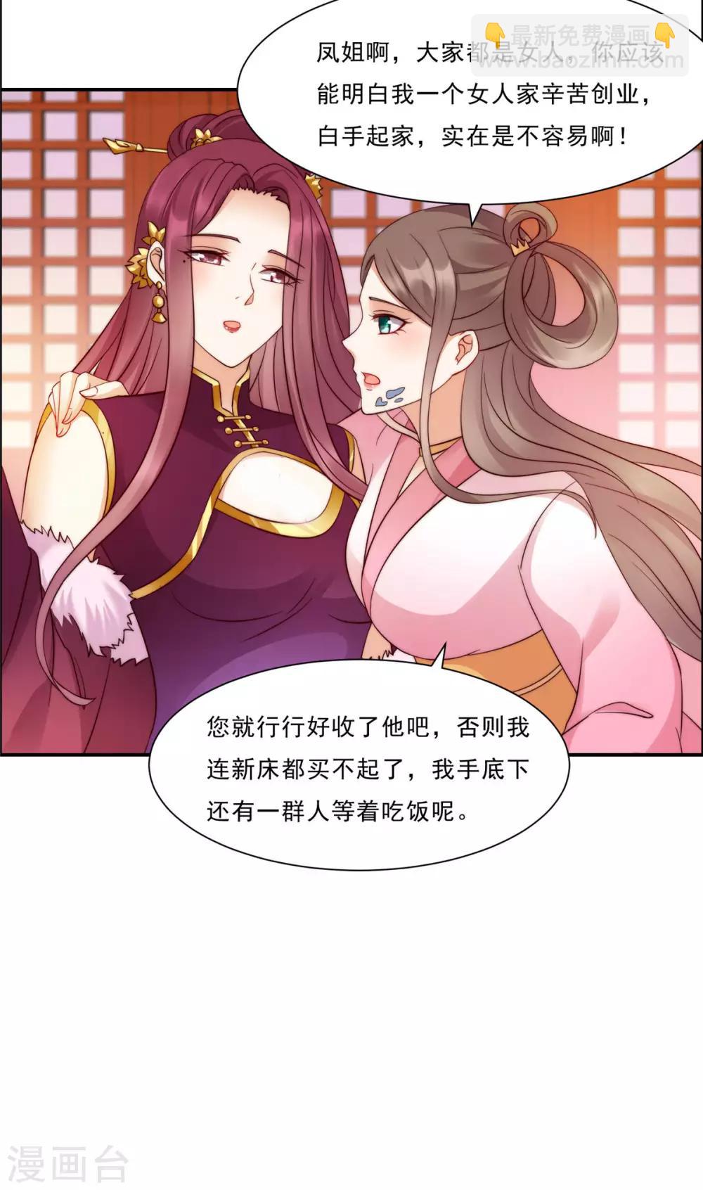 第6话 心疼美男一秒8