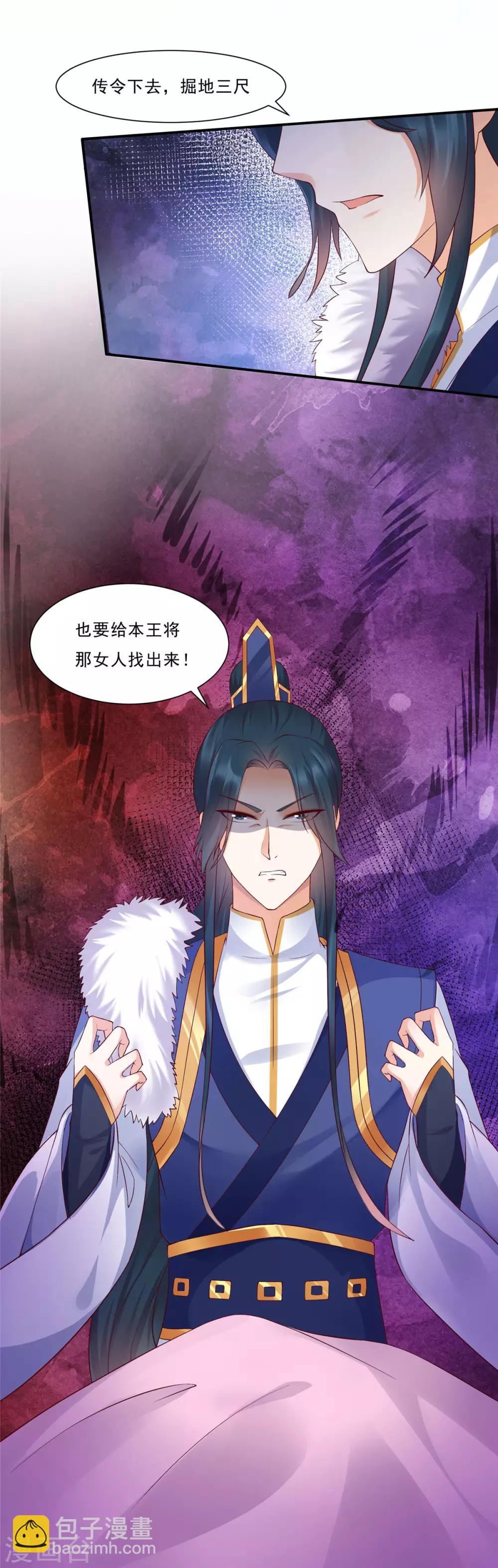 第8话 不会放过她！14