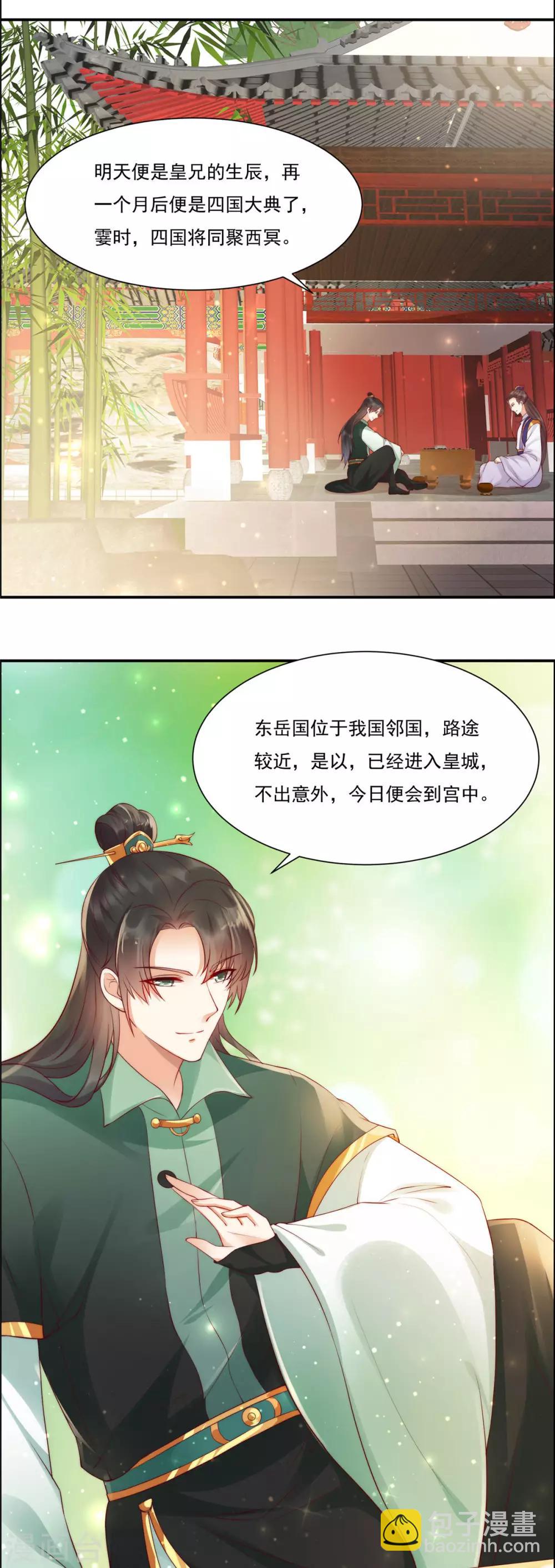 第9话 在线换装变身15