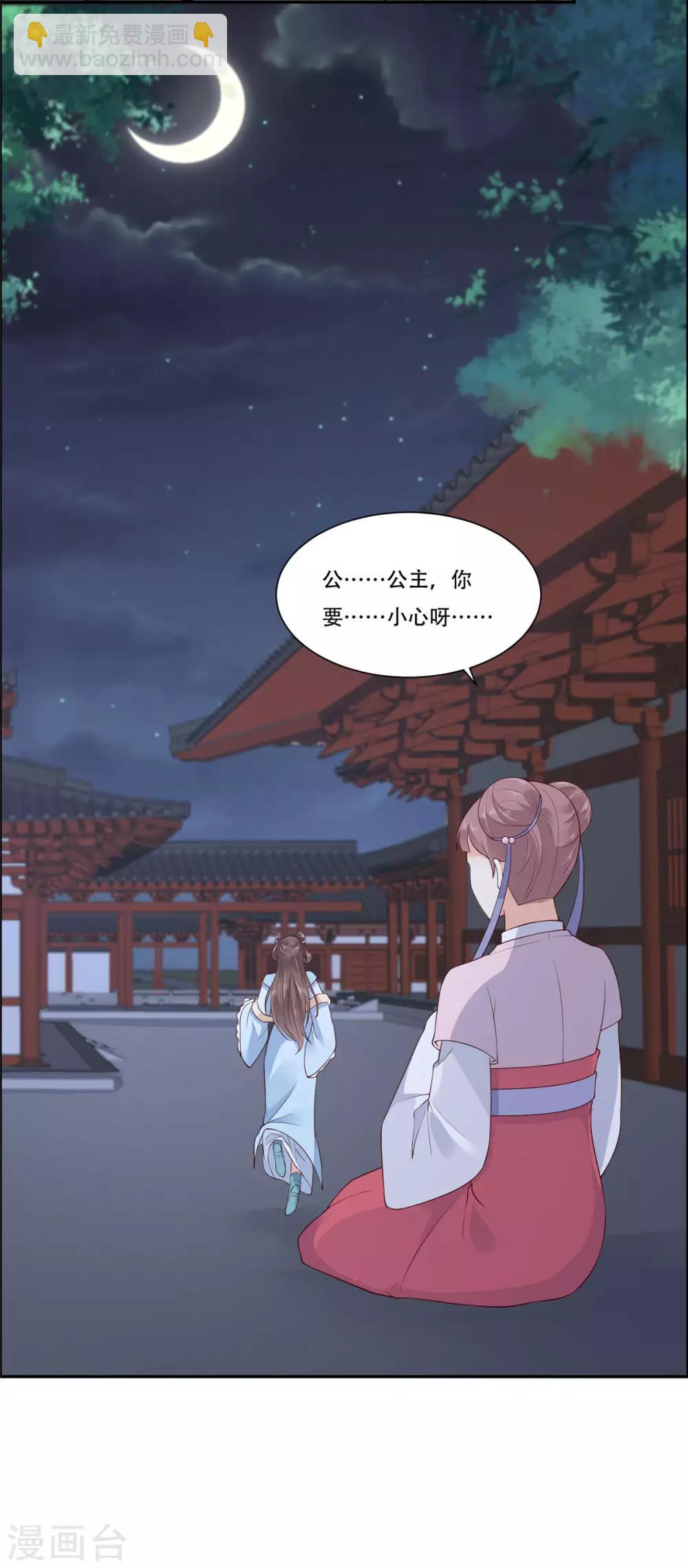 第13话 跑路了，告辞！19