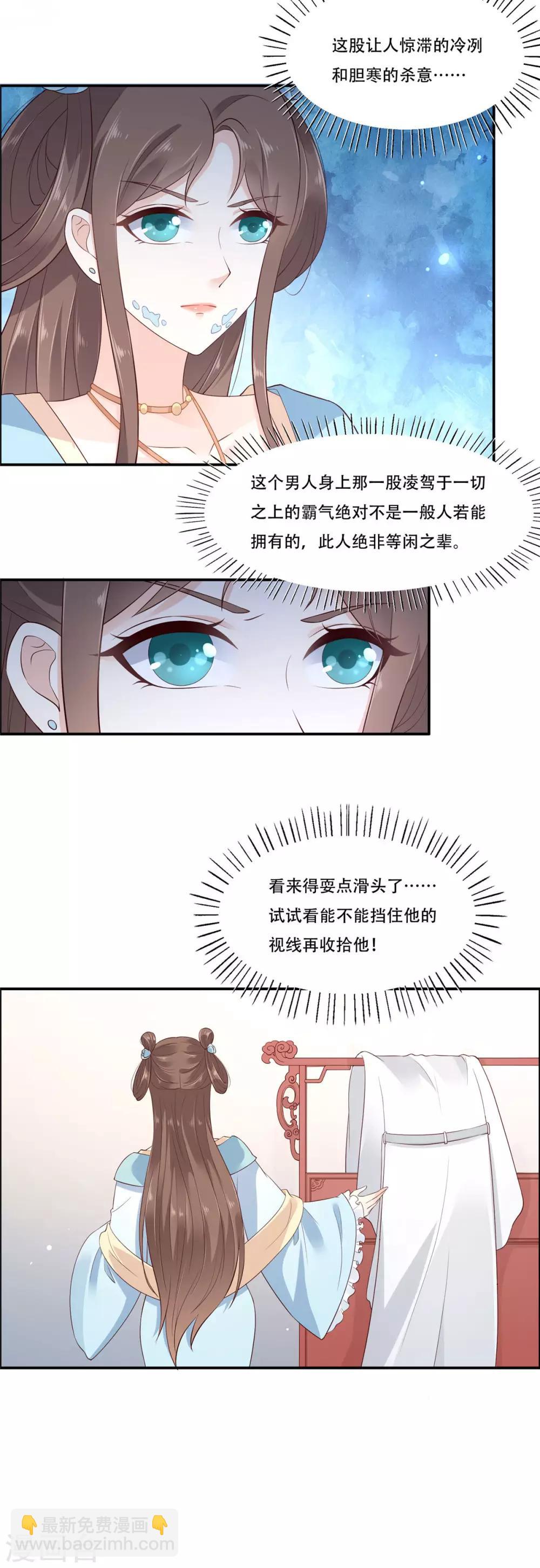 第14话 不打不相识14