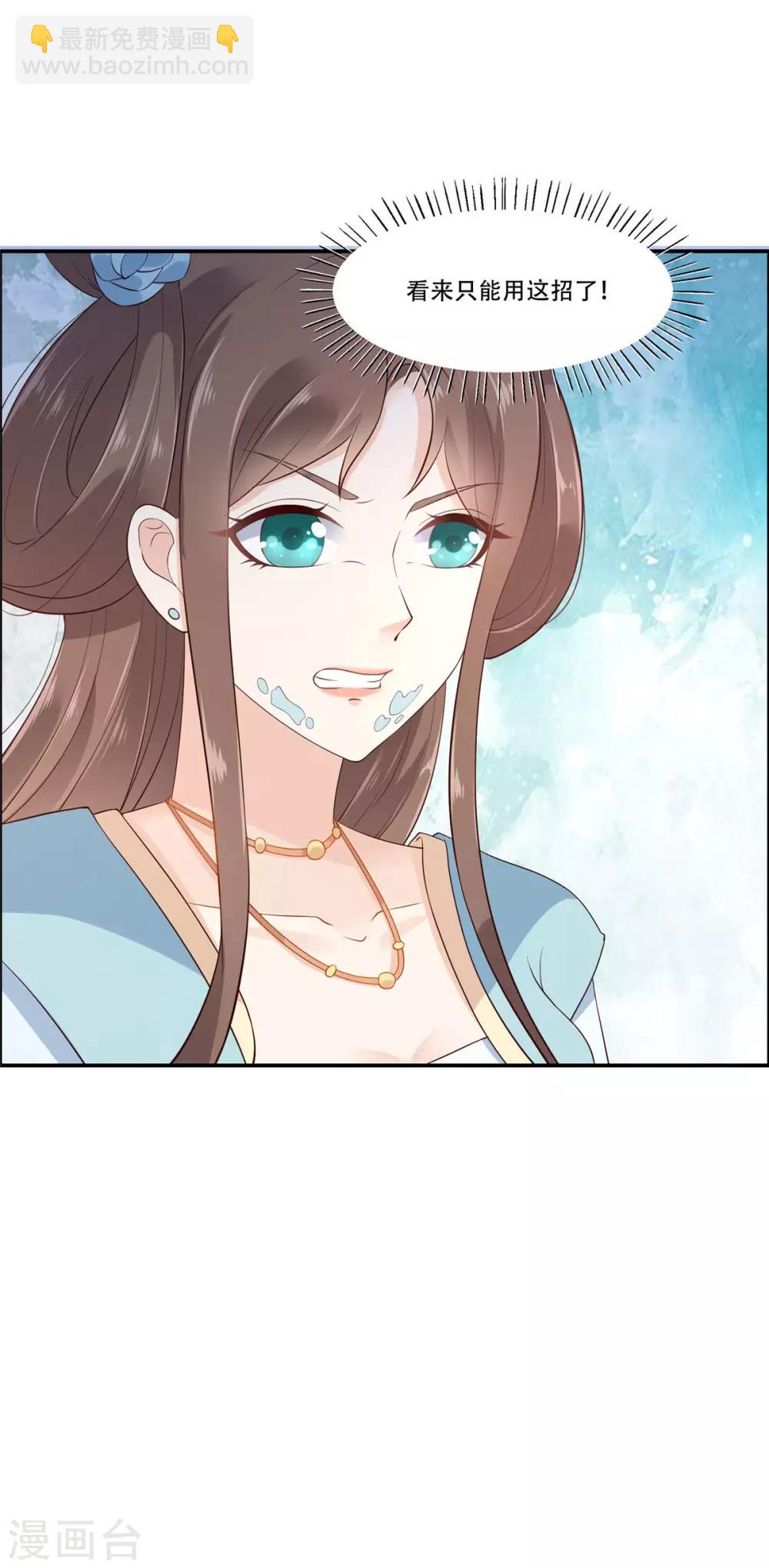 第14话 不打不相识17