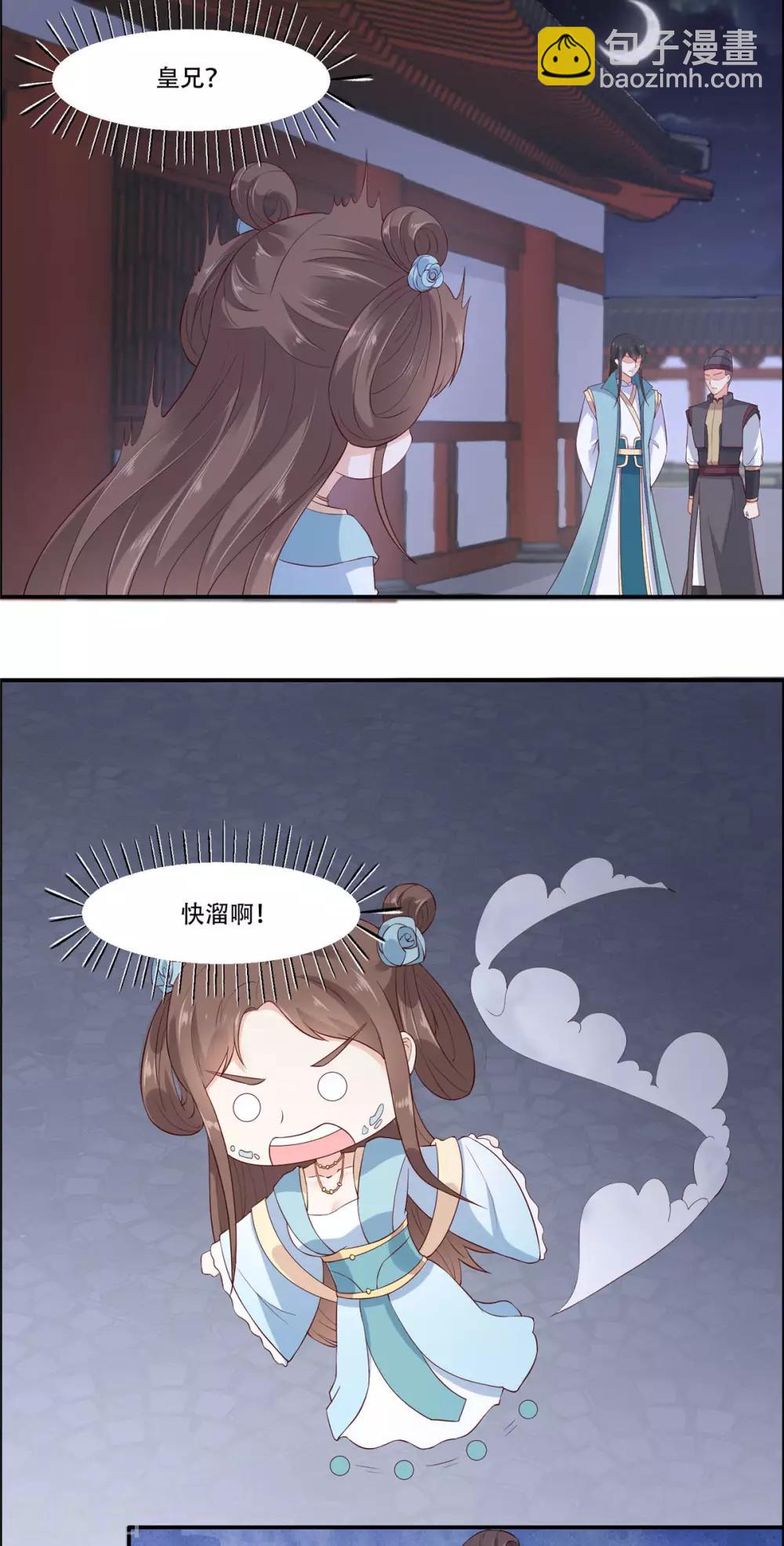 第14话 不打不相识2