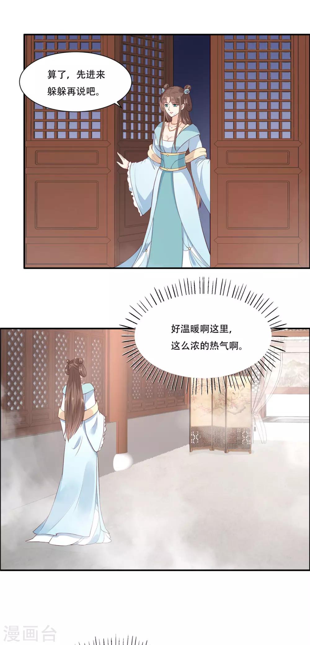 第14话 不打不相识5