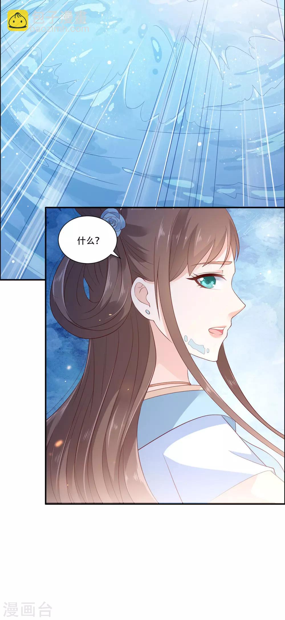 第15话 苏大爷在此！10