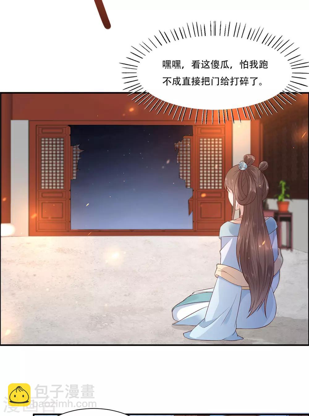 第15话 苏大爷在此！13