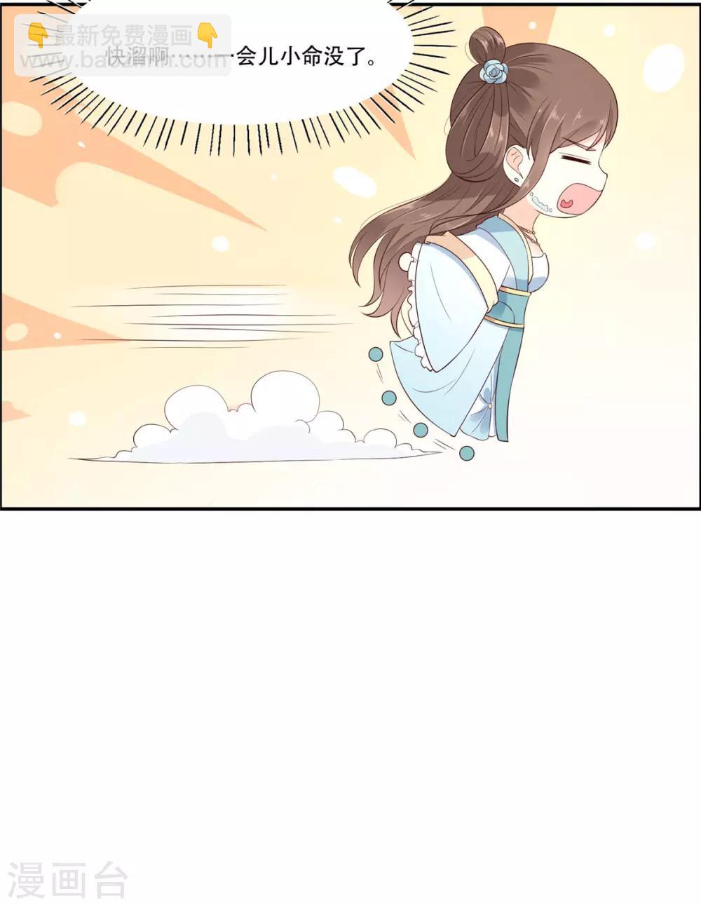 第15话 苏大爷在此！15