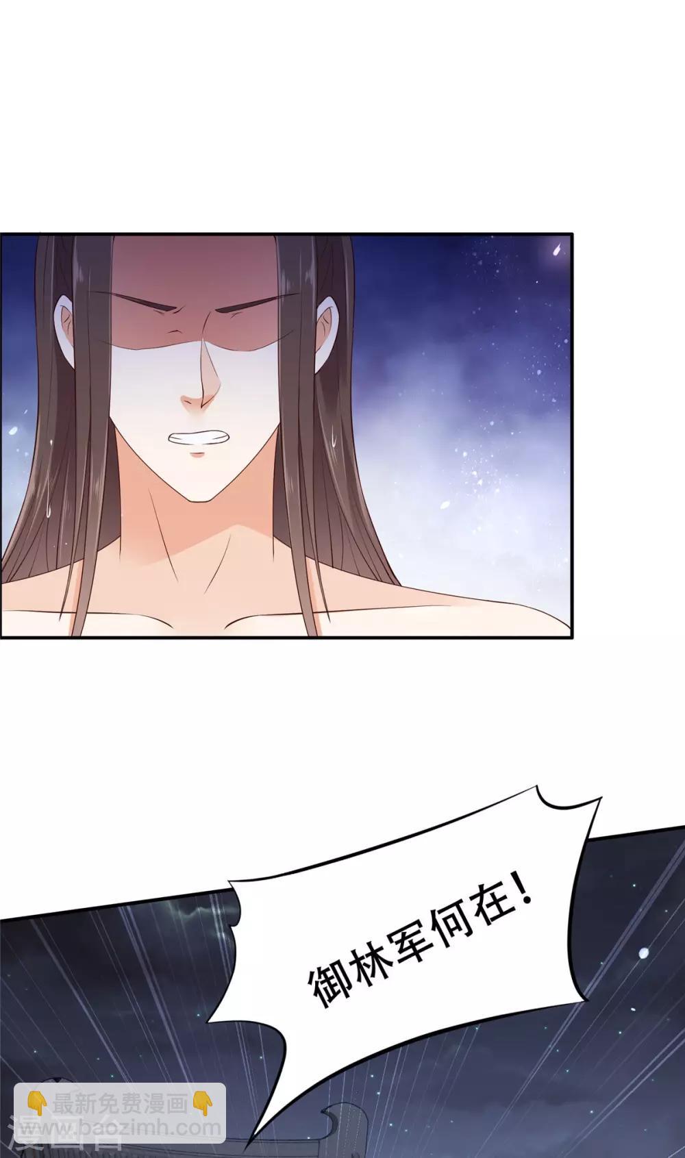 第15话 苏大爷在此！17