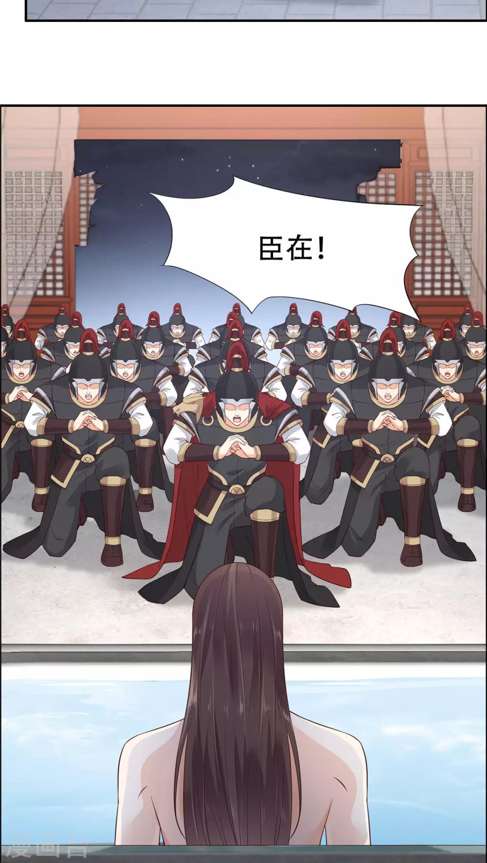 第15话 苏大爷在此！19