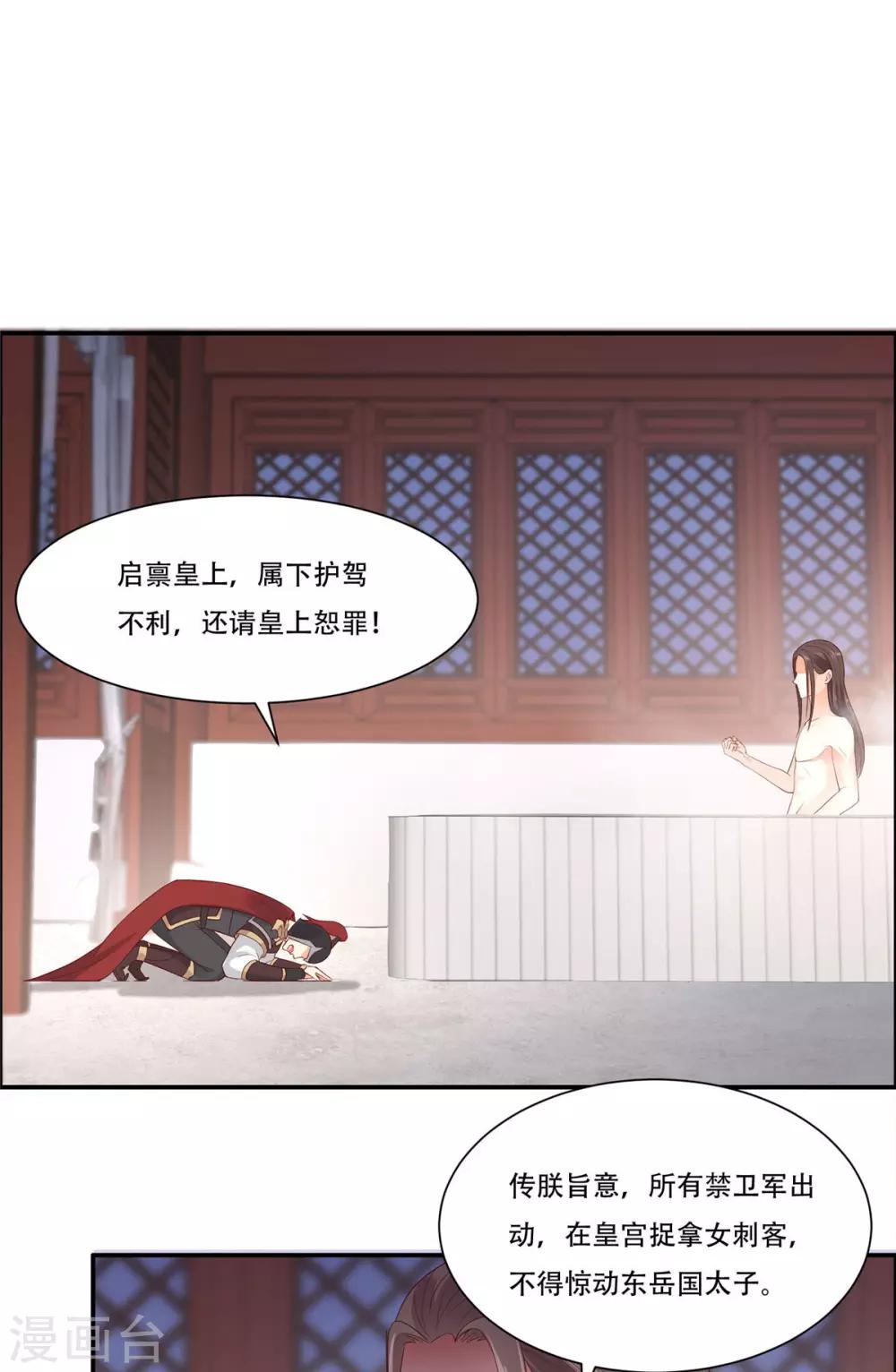 第15话 苏大爷在此！21