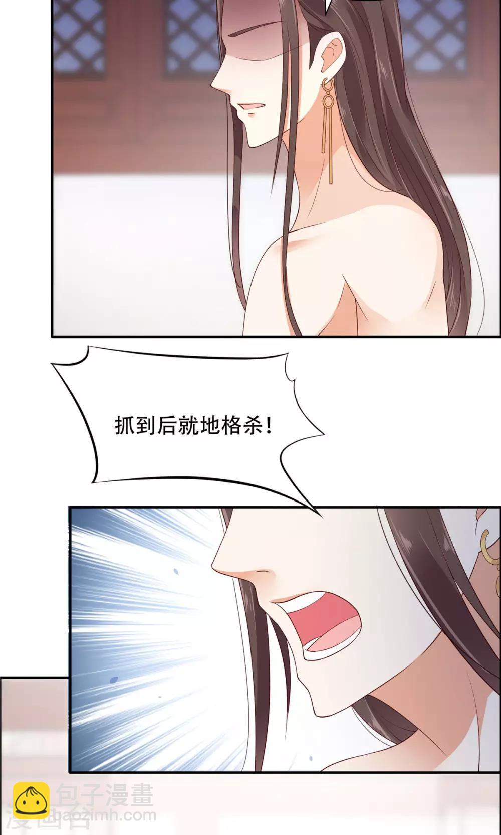 第15话 苏大爷在此！22