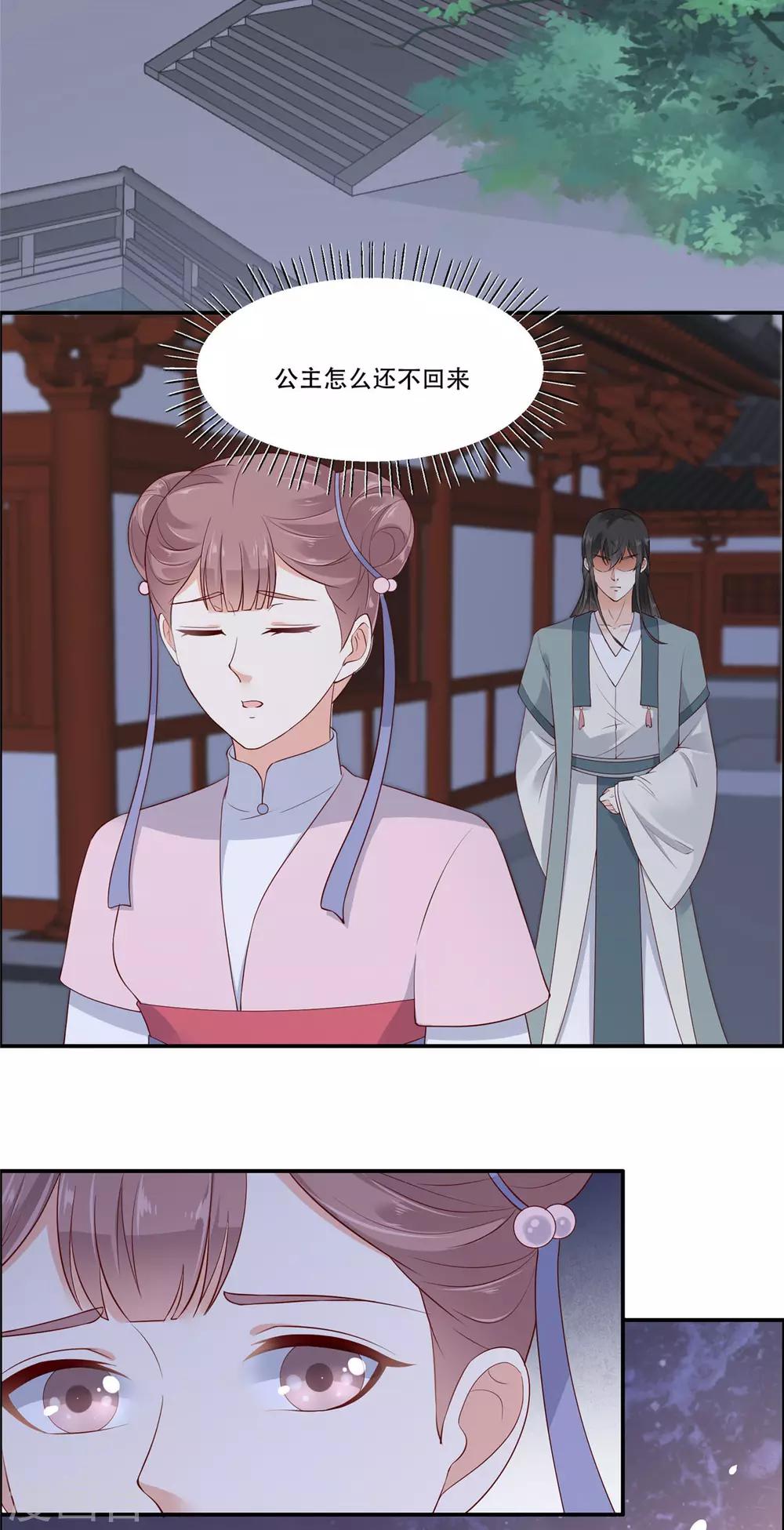 第15话 苏大爷在此！27