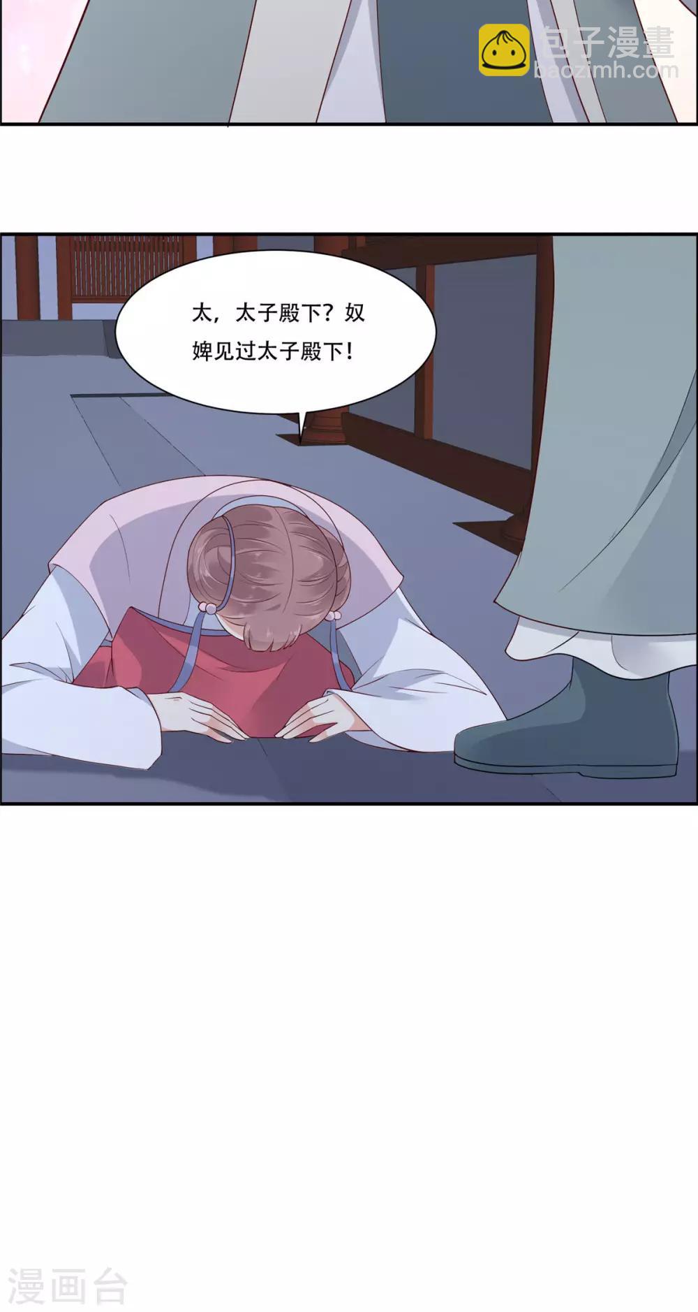 第15话 苏大爷在此！29