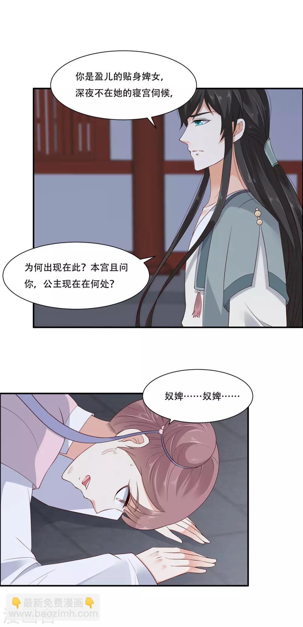 第15话 苏大爷在此！30
