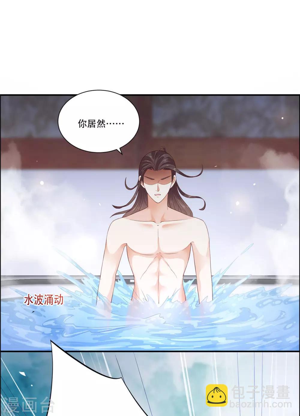 第15话 苏大爷在此！8