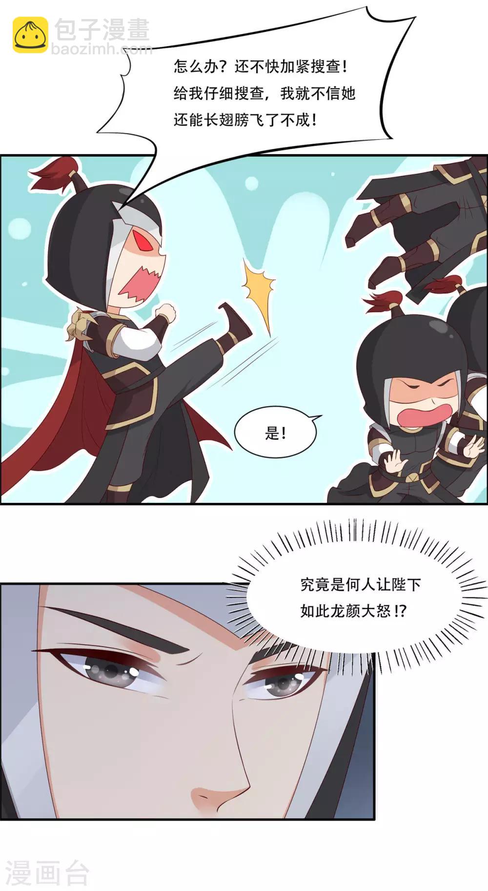 第17话 冤家送上门9