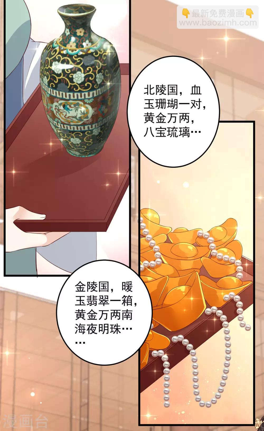 第24话 想报仇尽管来2