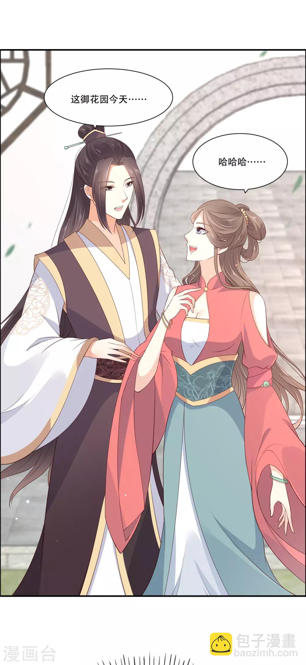 第31话 好一朵白莲！1